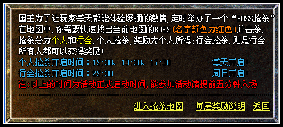 ����ȫ��󻥶�֮&ldquo;ȫ��BOSS����ɱ&rdquo;��������Ļ��