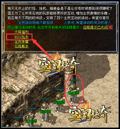 ����ȫ��󻥶�֮&ldquo;ȫ��BOSS����ɱ&rdquo;��������Ļ��