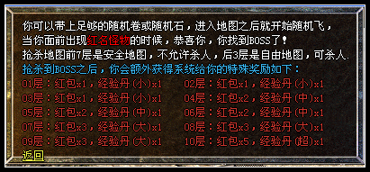 ����ȫ��󻥶�֮&ldquo;ȫ��BOSS����ɱ&rdquo;��������Ļ��