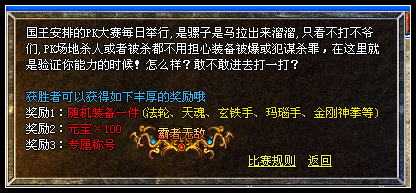 ȫ���黥��֮&ldquo;ÿ��PK����&rdquo;�Ļ����