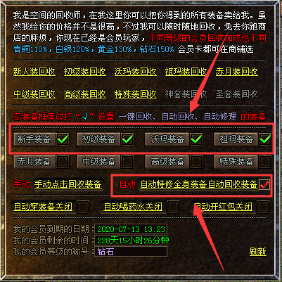 ���ڻ�Ա��&ldquo;�Զ�����&rdquo;��&ldquo;�Զ�����&rdquo;������ô������