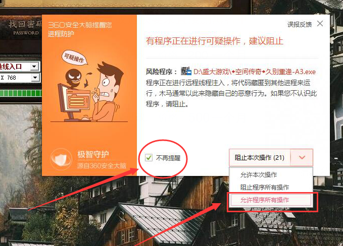 ���棺��½����Ϊ360��ԭ����ִ򲻿������޷���½��Ϸ����ҽ�