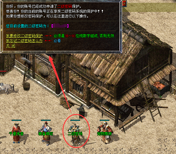 ������Ϸ�˺ŵİ�ȫ�趨(��ұؿ�)