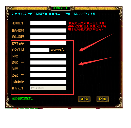 ������Ϸ�˺ŵİ�ȫ�趨(��ұؿ�)